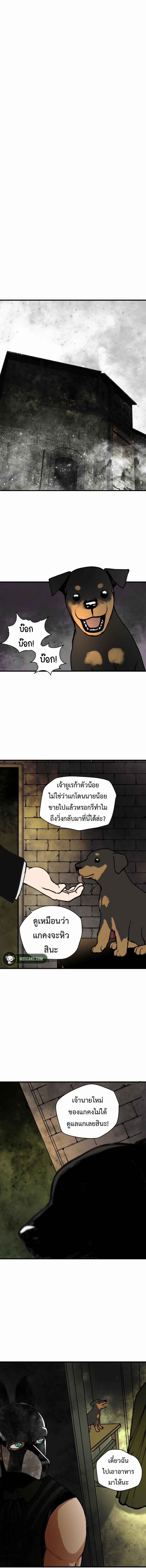 The-Demon-Kings-Champion-21-8.jpg